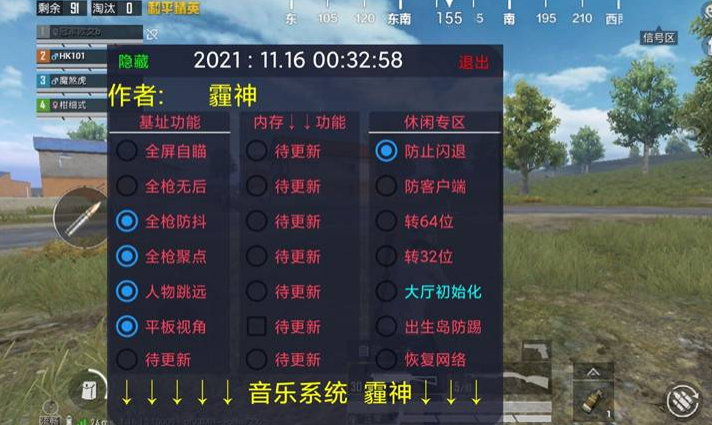 科技和平精英录音