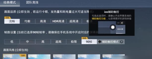 和平精英黑科技从哪里下