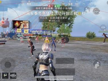 和平精英苹果透视