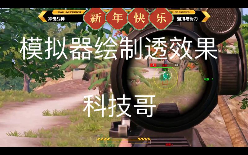和平精英透视文本