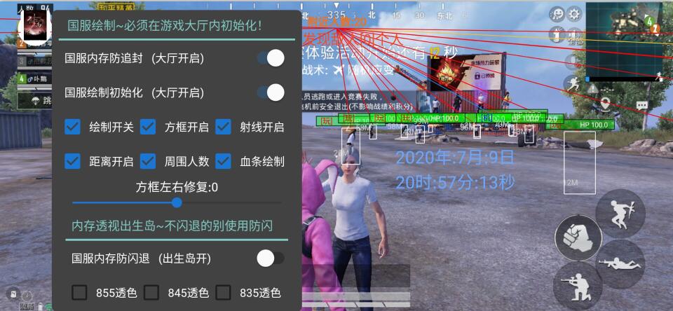 和平精英透视编程