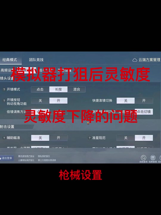 和平精英xc科技