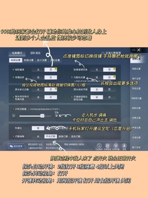 和平精英芭芭拉外挂