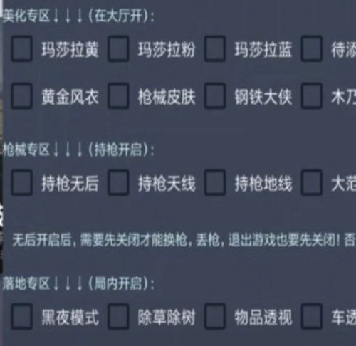 和平精英外挂老大