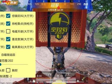 和平精英苹果透视免费